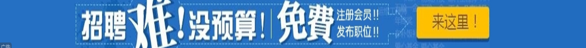 西安找工作