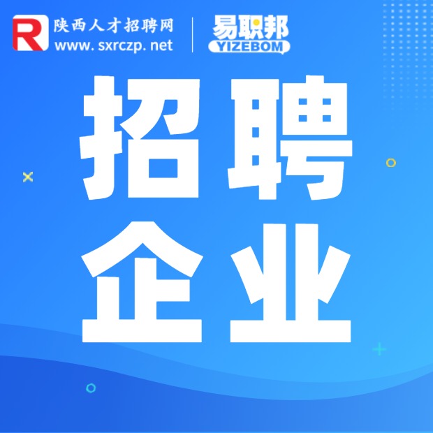 陕西招聘网