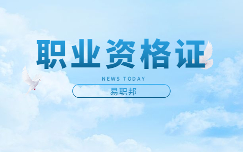 2022年陕西教师资格证笔试公告