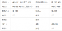 陕西地质科技综合楼物业管理服务项目招标公告