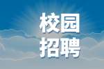 2022年平安银行进行西安校园招聘
