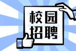 陕西校园招聘：2022年中国联通面向