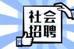 2022年汉中宁强县审计局面向社会招聘协审人员