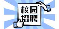 陕西校园招聘：2022年中国联通面向