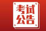 2022年陕西社会招聘：陕西建工材料设备物流集团有限公司面向社会招聘公告