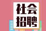 2022年杨凌社会招聘：示范区自然资源和规划局面向社会招聘公益性岗位