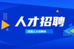 陕西人才市场：职场新人电话面试要注意什么