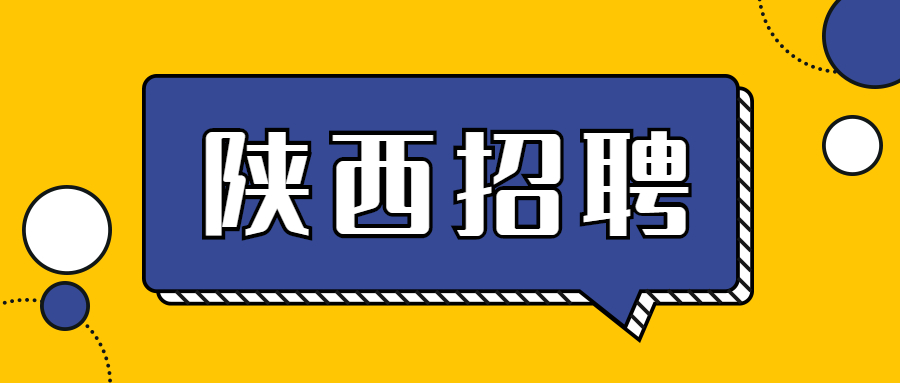 西安找工作