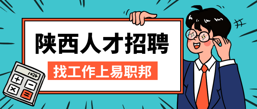 陕西大学生寒暑假兼职