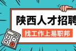 陕西大学生寒暑假兼职防骗警示