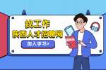 陕西求职简历如何描述实习经验