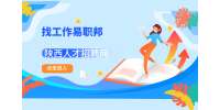 2022西安交通大学心理咨询教师招聘公告
