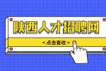陕西基层医疗发展前景