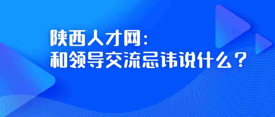 陕西人才网
