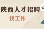 陕西邮政招聘报名条件