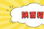 陕西招聘：职场新人必备的五大生存法则