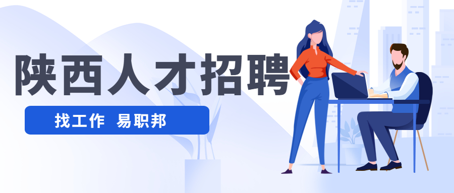 西安找工作在线制作简历的技巧