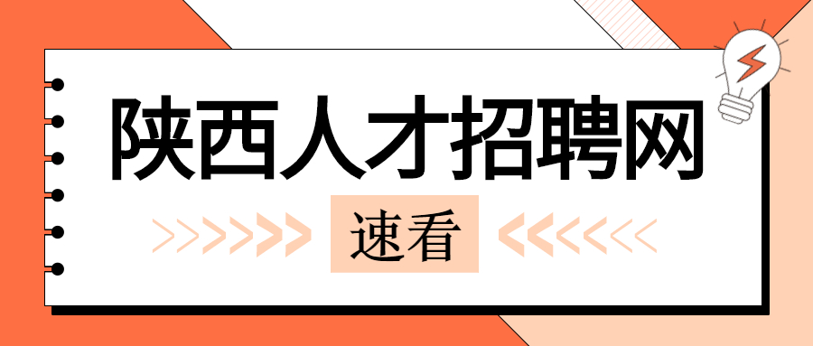 西安营销员面试技巧