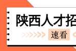 西安营销员面试技巧三大策略