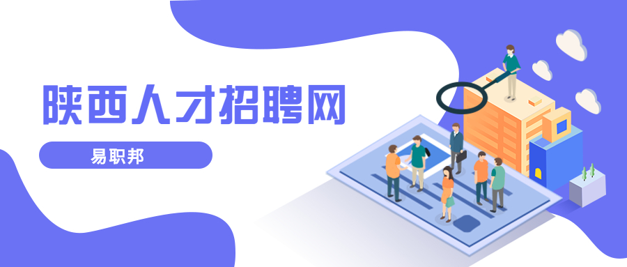 汉中应届生找工作