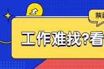 西安外企求职前先要懂得这些
