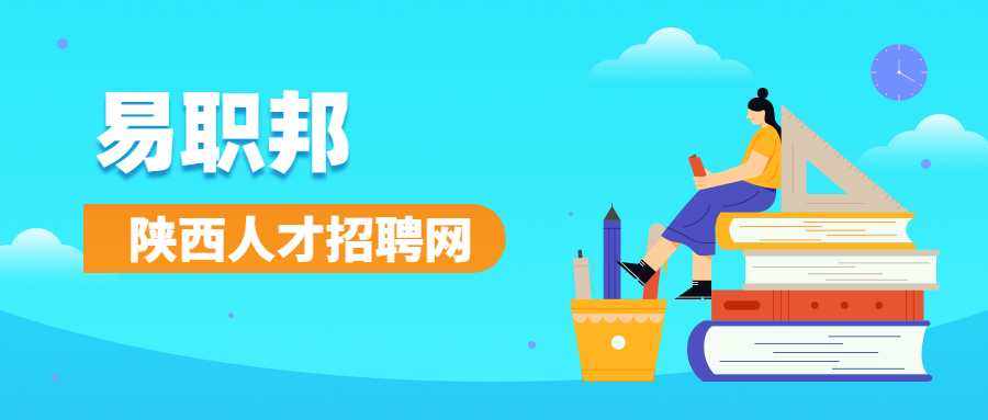 陕西毕业生求职陷阱