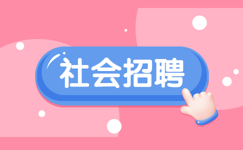 陕西延安市安塞区特岗教师招聘