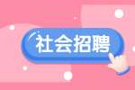 陕西延安市安塞区特岗教师招聘公告