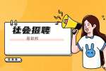 陕西汉中市南郑区特岗教师招聘公告