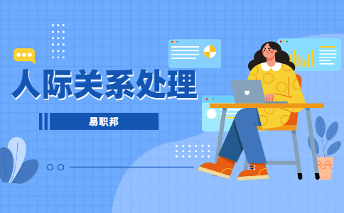 陕西职场
