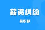陕西面试后感觉自己薪资要低了怎么避免纠纷