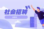 陕西西安高新第一中学招聘老师公告