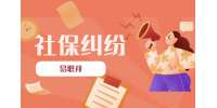 陕西社保纠纷：个人如何交社保的几种方法