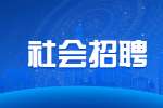 陕西商洛市丹凤县消防救援大队招聘公告