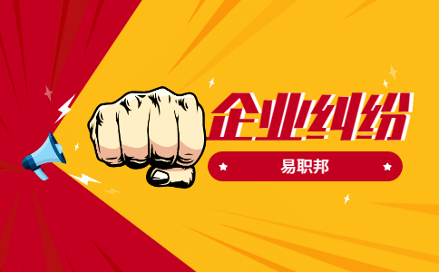 陕西企业纠纷