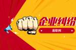 陕西企业纠纷：用人单位与职工解除劳动关系怎么证明