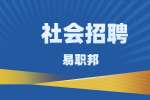 陕西长安大学国际学院招聘公告