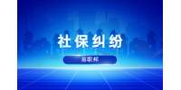 陕西劳务纠纷：如果单位不出具解除劳动关系证明怎么办