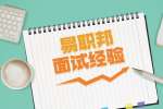 陕西人才网：求职者应具备的素质