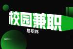 陕西校园兼职：大学期间做的兼职