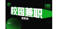 陕西校园兼职：学生做兼职防止被骗