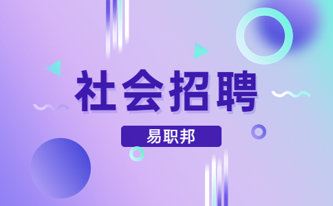 陕西延安职业技术学院招聘