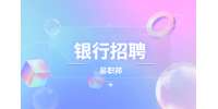 陕西银行考试都考什么科目