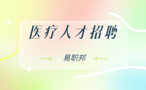 陕西医疗考试