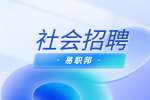 陕西西安交通大学招聘事务员公告