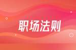 西安找工作：许多人无法拒绝同事搭车