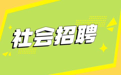 陕西汉中市公安局招聘