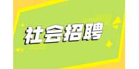 陕西汉中市公安局招聘公告