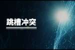 宝鸡找工作：是先签协议还是先辞职