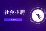 陕西西安交通大学研究生院招聘软件测试人员
